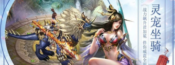 近期流行的玄幻冒险手游合集