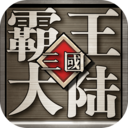 霸王大陆fc修改版