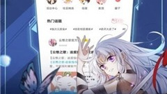 禁漫天堂破解版app排行榜