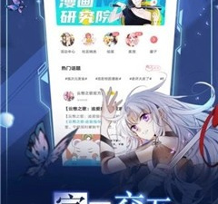 像禁漫天堂这样的app合集
