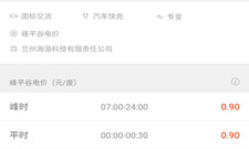 充电宝租赁app合集