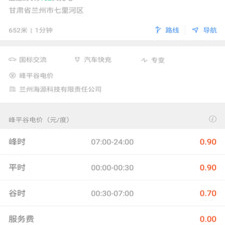 充电宝租赁app合集