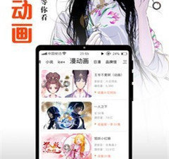 跟横风动漫一样的app合集