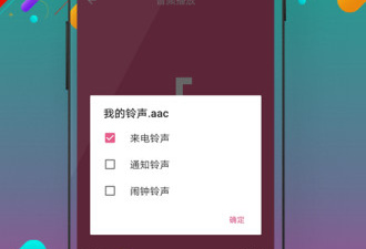 铃声剪辑器app合集