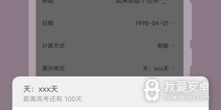 简洁好用的计时app合集