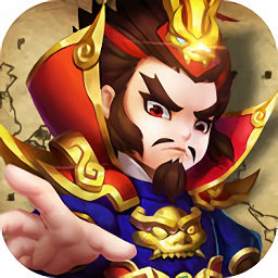 权御天下破解版