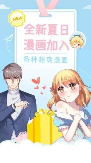 喵喵漫画无限阅币版