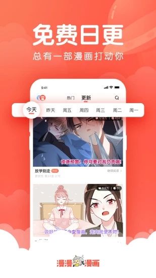 私漫漫画高清全彩版