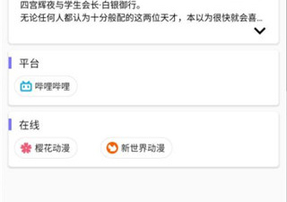 贝塔动漫破解版app合集