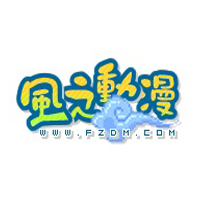 风之动漫2022