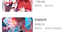 漫改热血动作