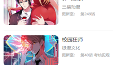 漫改热血动作手游合集