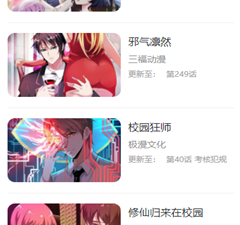 漫改热血动作手游合集