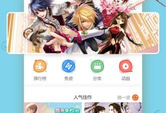 类似彩画堂漫画的app合集