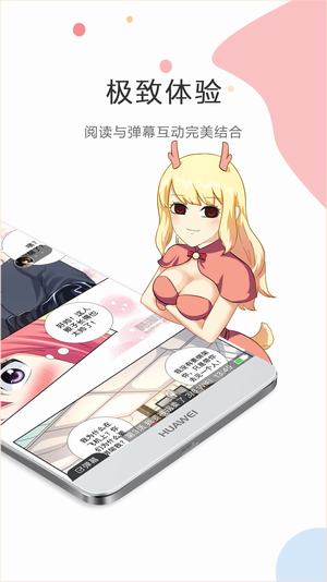 触手漫画隐藏入口