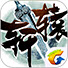 轩辕传奇英雄合击版