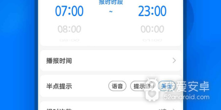 好用的闹钟app合集