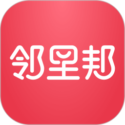 邻里邦最新版