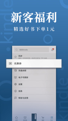 亚马逊Kindle阅读