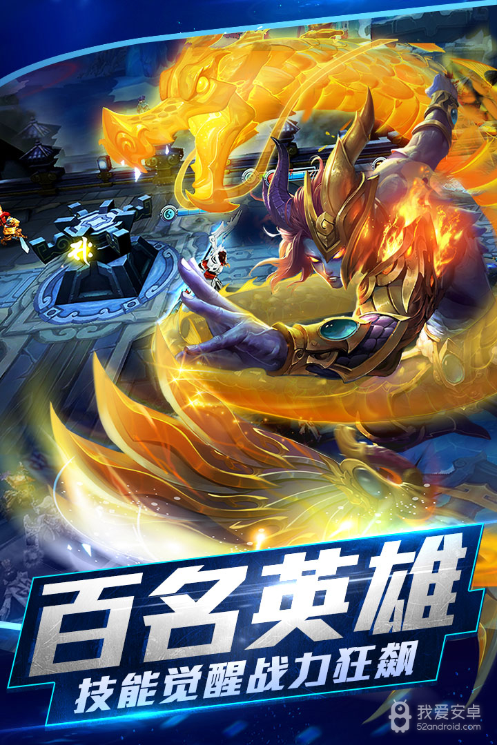 乱斗西游2网易版