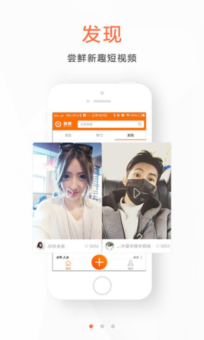 新趣小视频纯净版