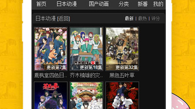 像美丽新世界漫画这样的app合集