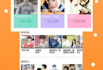 免费看真人漫画的app合集