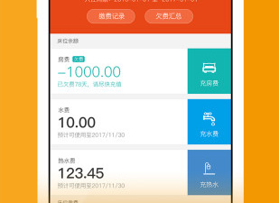 值得信赖的住宿app合集