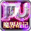 魔界战记折扣服