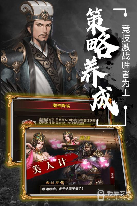 无双魏蜀吴（0.1折送神将万充）