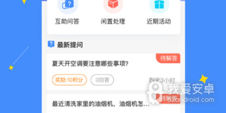 点点社区历史版本app合集