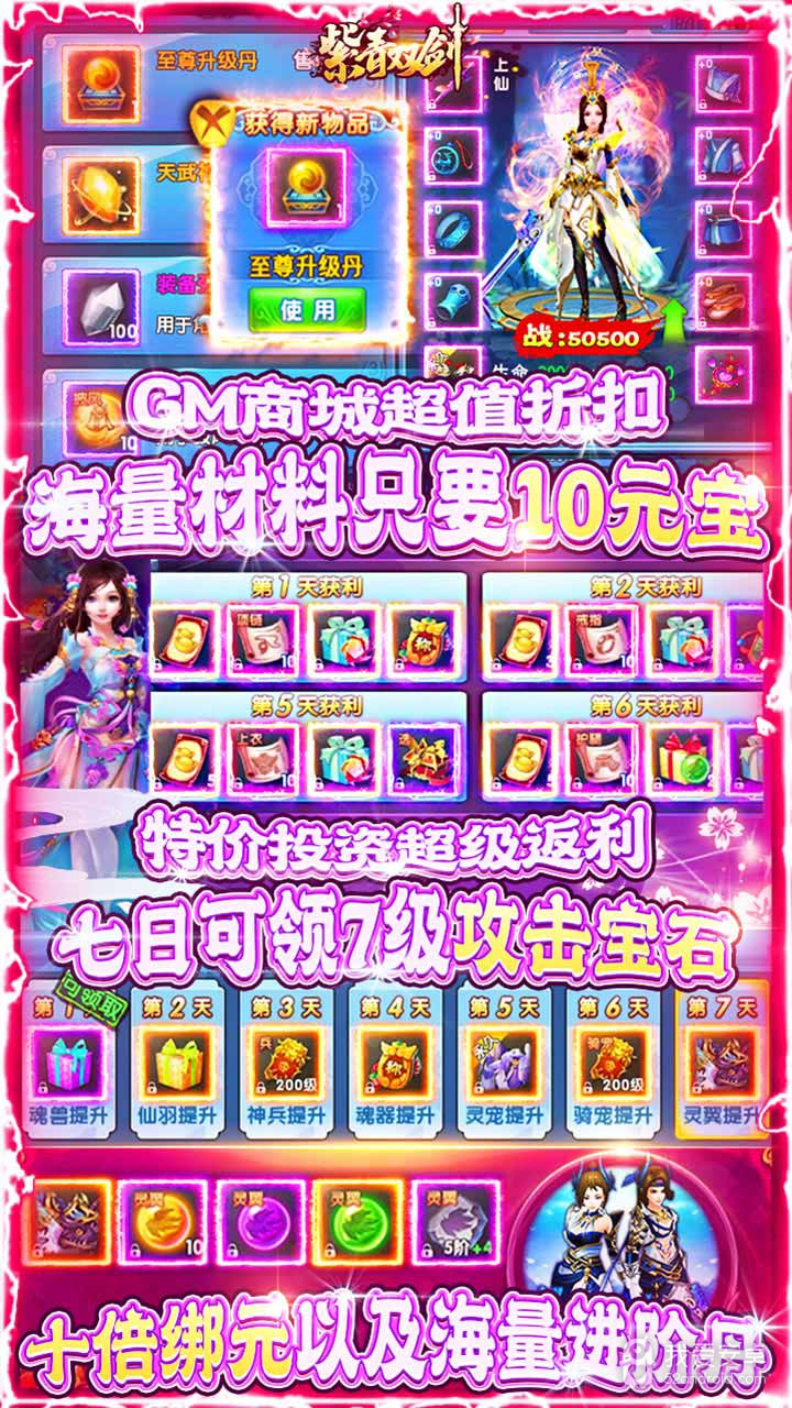 紫青双剑BT（送GM无限充） 果盘版