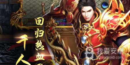 萌宠高爆的175原始传奇手游合集