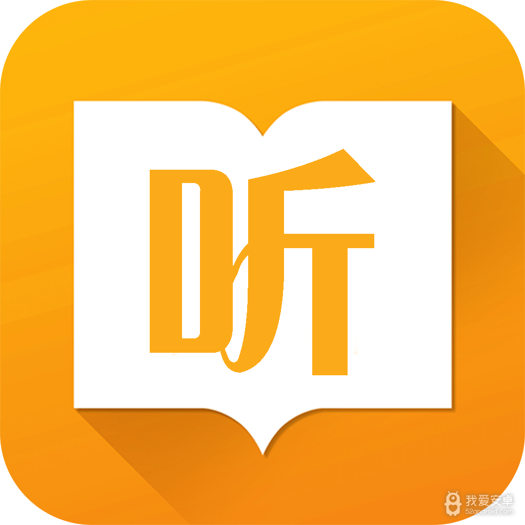 天天听书vip破解版