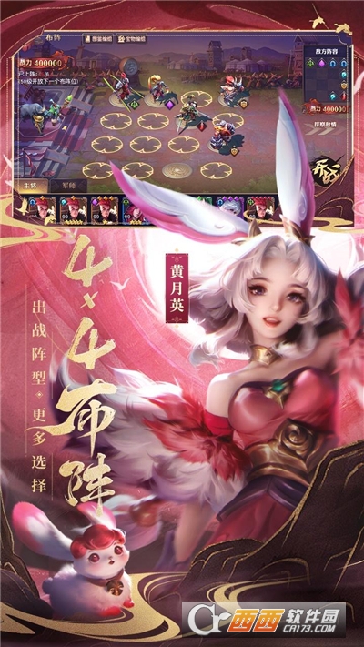 少年三国志零网易版