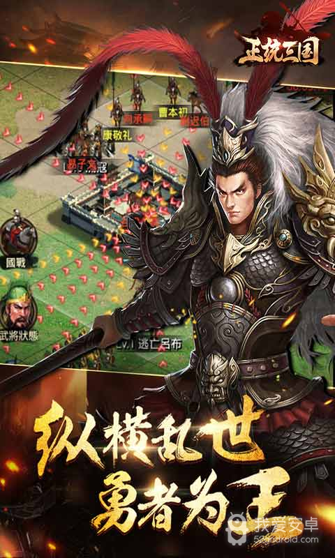 正统三国九玩版