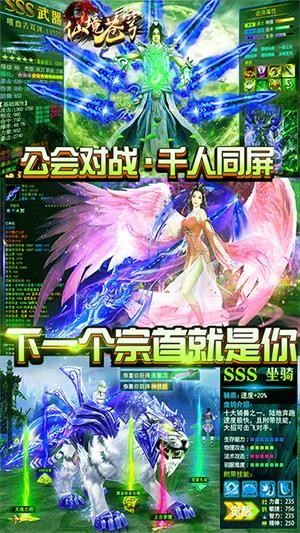 仙境苍穹 百抽版