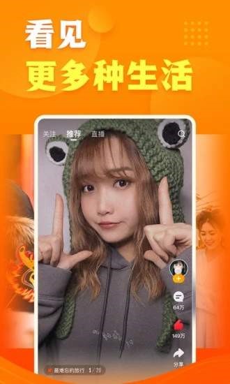 快看点视频免vip登录版