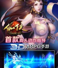 跟大仙侠一样的手游合集