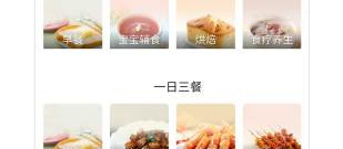 做菜学习app合集