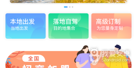 最好用的自驾游app合集