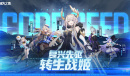 星火之歌经验资源怎么获取