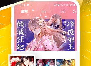 免费漫画神器app合集