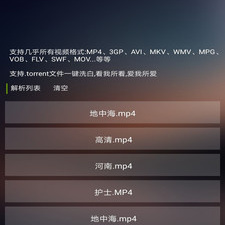 十大无限制免费看片神器app合集