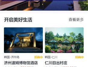 适合百姓用的住民宿app合集