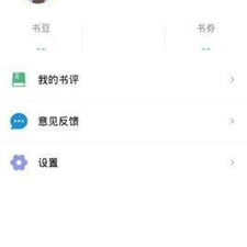 和嘿嘿连载小说一样的app合集