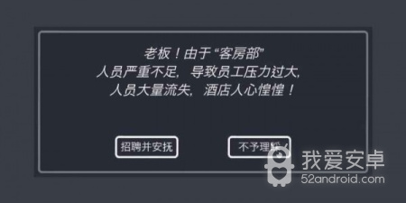 商业模拟经营类手游合集
