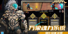 竞技炫酷动作