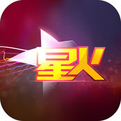 星火直播解密版