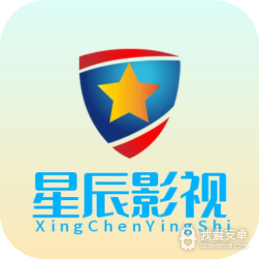 星辰影视免vip版